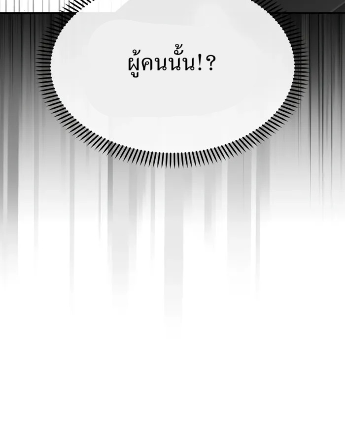 The Cop Is Too Strong ตอนที่ 27 แปลไทย page 43