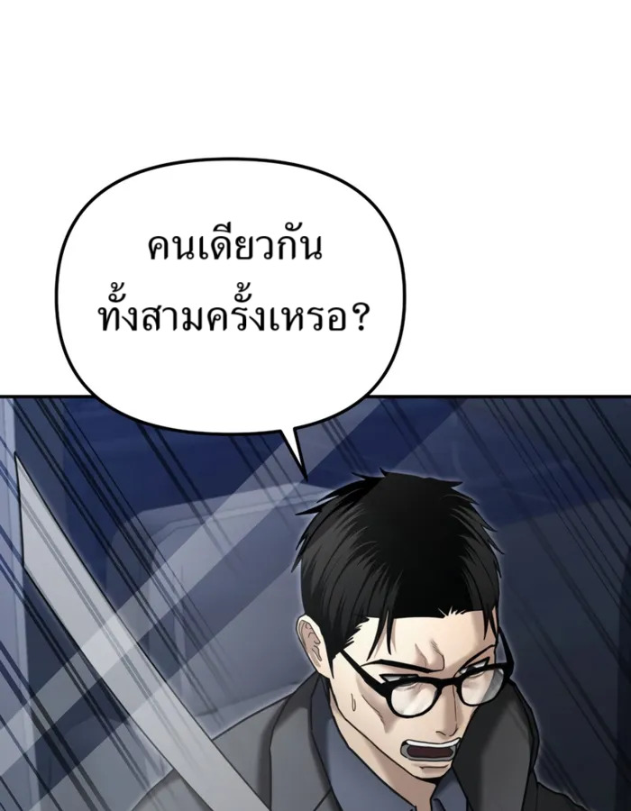 The Cop Is Too Strong ตอนที่ 27 แปลไทย page 47