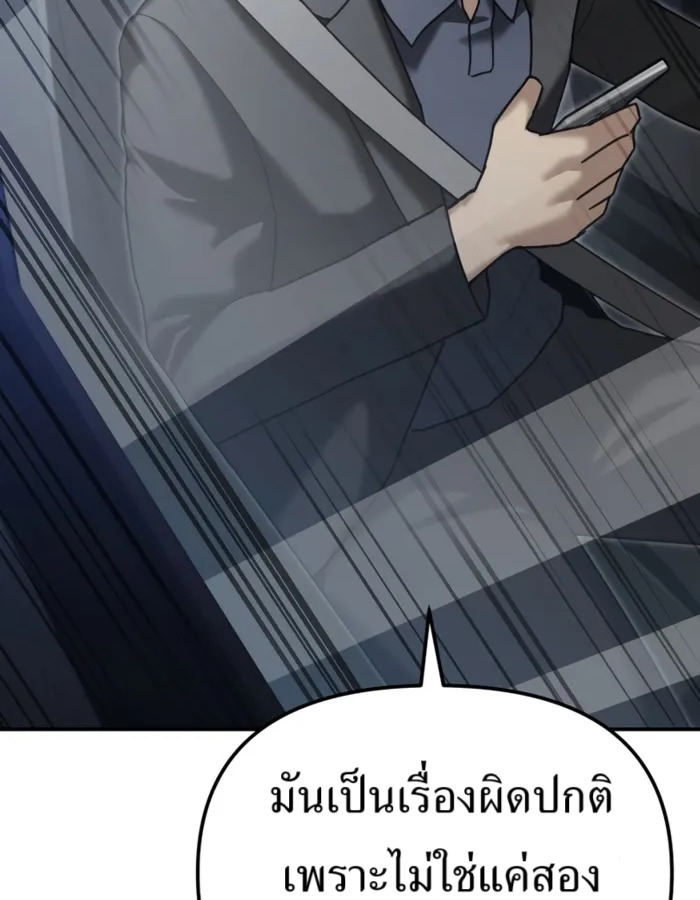 The Cop Is Too Strong ตอนที่ 27 แปลไทย page 48