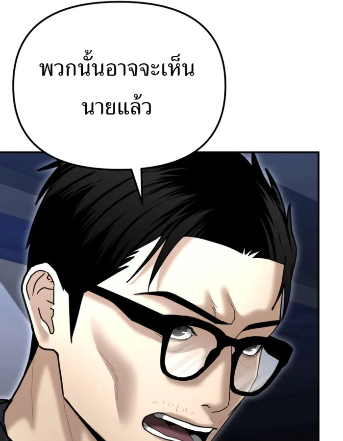 The Cop Is Too Strong ตอนที่ 27 แปลไทย page 55