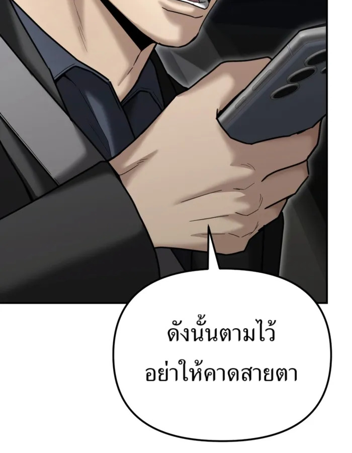 The Cop Is Too Strong ตอนที่ 27 แปลไทย page 56