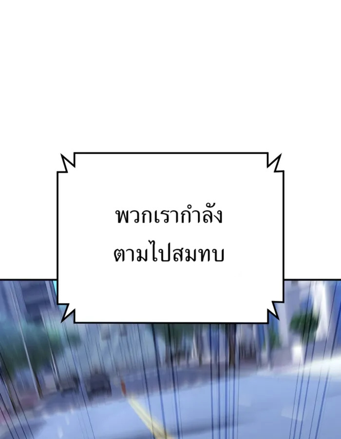 The Cop Is Too Strong ตอนที่ 27 แปลไทย page 57