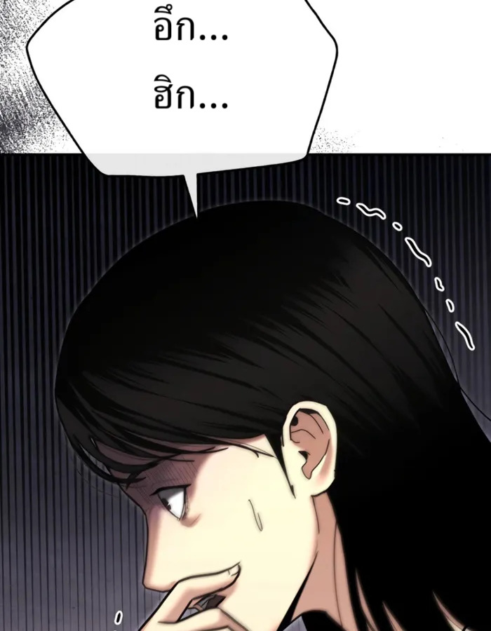 The Cop Is Too Strong ตอนที่ 27 แปลไทย page 5