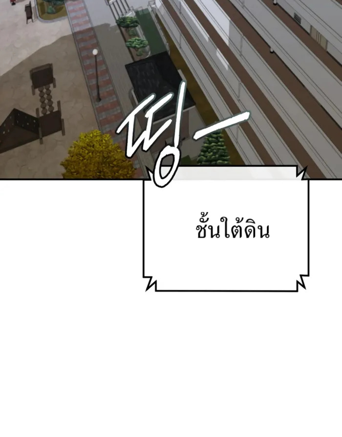The Cop Is Too Strong ตอนที่ 27 แปลไทย page 63