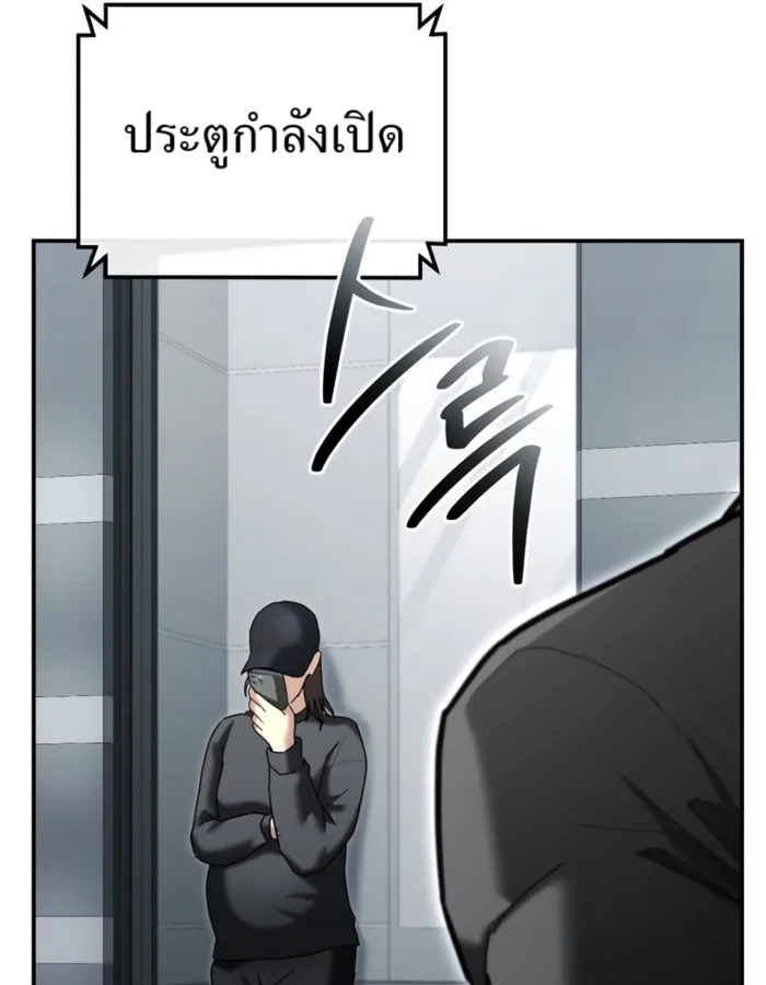 The Cop Is Too Strong ตอนที่ 27 แปลไทย page 64