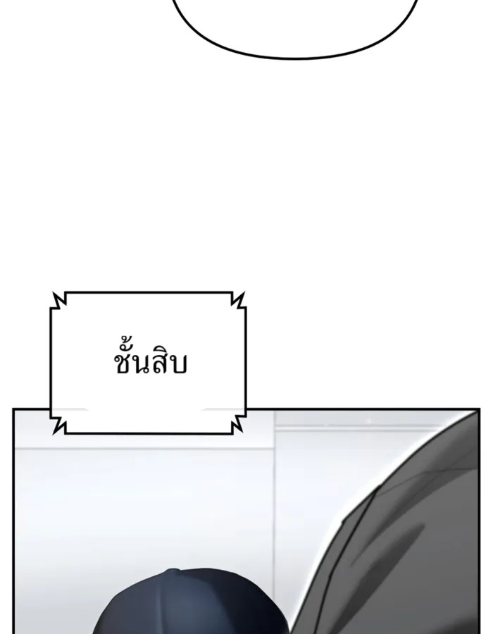 The Cop Is Too Strong ตอนที่ 27 แปลไทย page 68