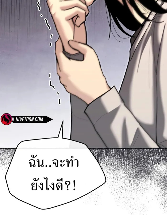 The Cop Is Too Strong ตอนที่ 27 แปลไทย page 6