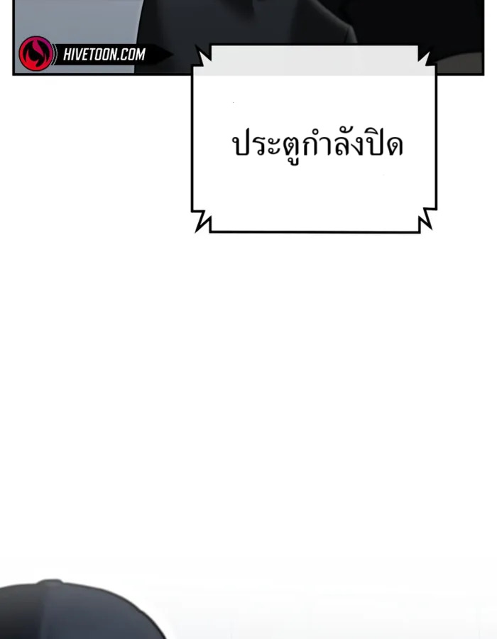 The Cop Is Too Strong ตอนที่ 27 แปลไทย page 70