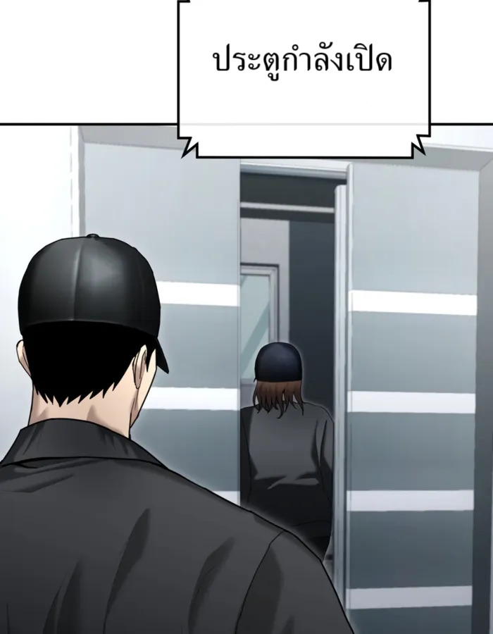 The Cop Is Too Strong ตอนที่ 27 แปลไทย page 76