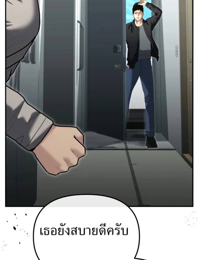 The Cop Is Too Strong ตอนที่ 27 แปลไทย page 95