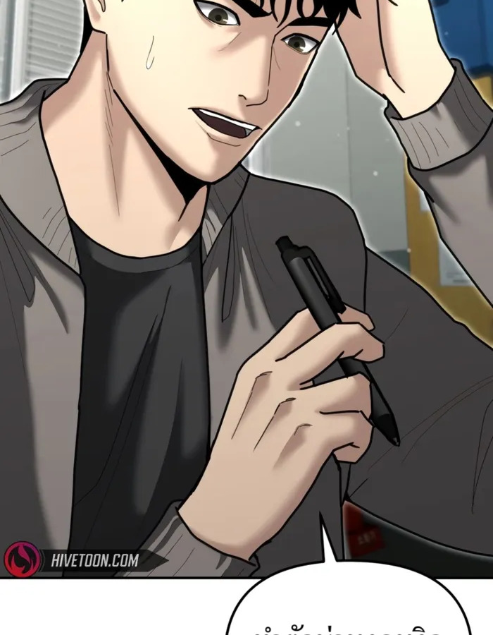 The Cop Is Too Strong ตอนที่ 28 แปลไทย page 100