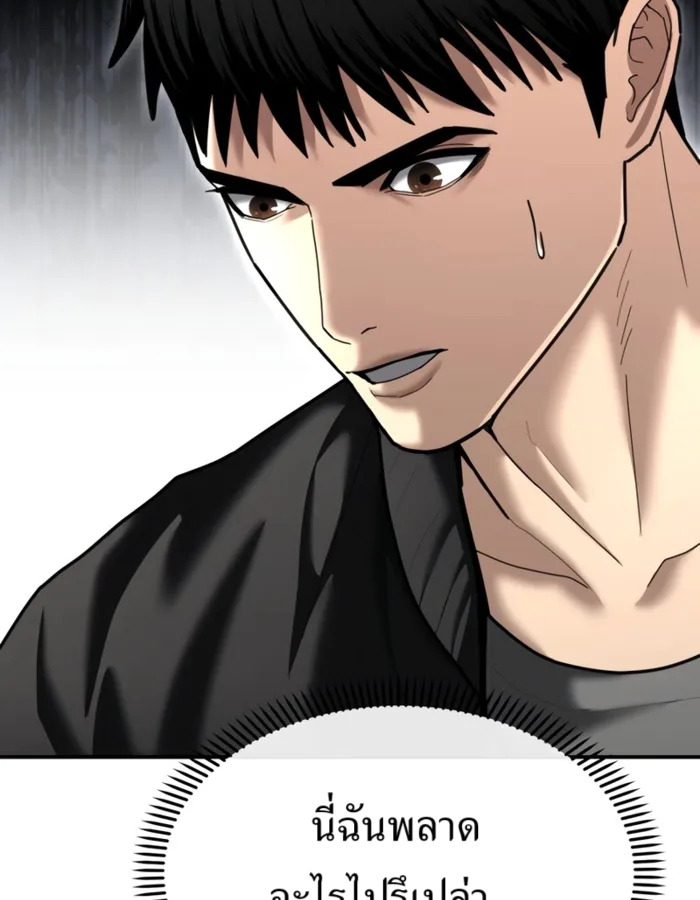 The Cop Is Too Strong ตอนที่ 28 แปลไทย page 104