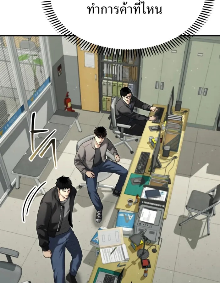 The Cop Is Too Strong ตอนที่ 28 แปลไทย page 106