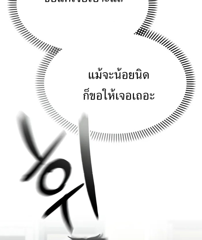 The Cop Is Too Strong ตอนที่ 28 แปลไทย page 108