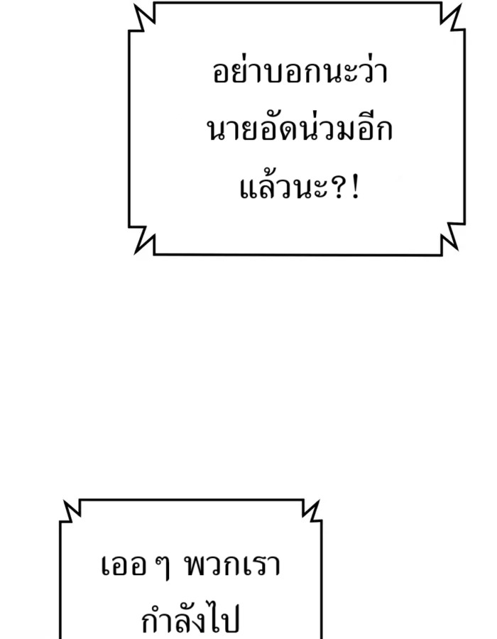 The Cop Is Too Strong ตอนที่ 28 แปลไทย page 10