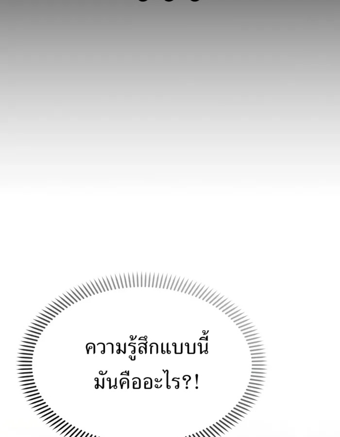 The Cop Is Too Strong ตอนที่ 28 แปลไทย page 113