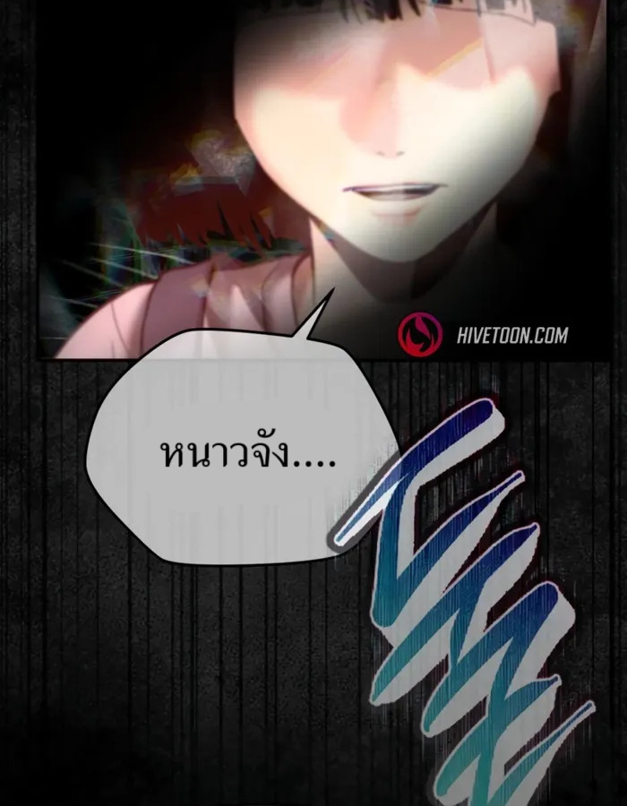 The Cop Is Too Strong ตอนที่ 28 แปลไทย page 121