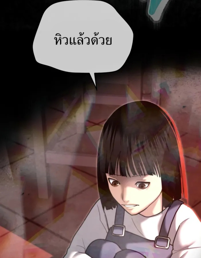 The Cop Is Too Strong ตอนที่ 28 แปลไทย page 122