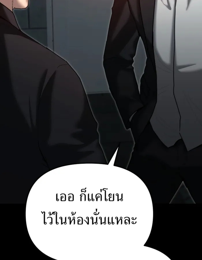 The Cop Is Too Strong ตอนที่ 28 แปลไทย page 126