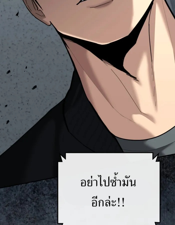 The Cop Is Too Strong ตอนที่ 28 แปลไทย page 12