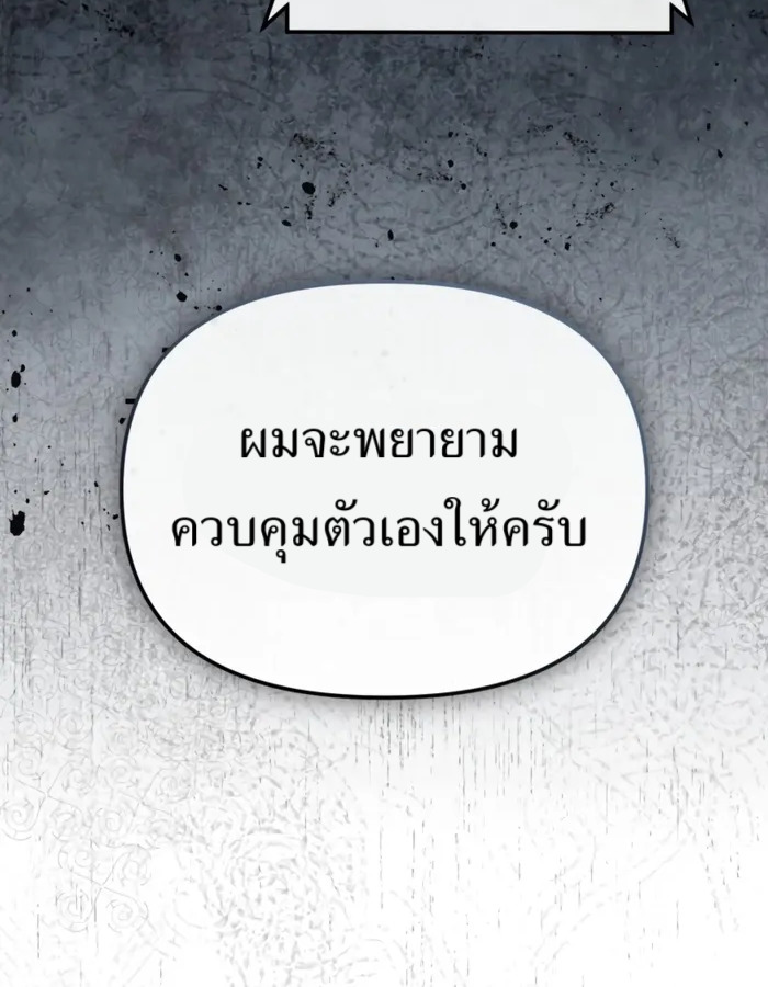 The Cop Is Too Strong ตอนที่ 28 แปลไทย page 13