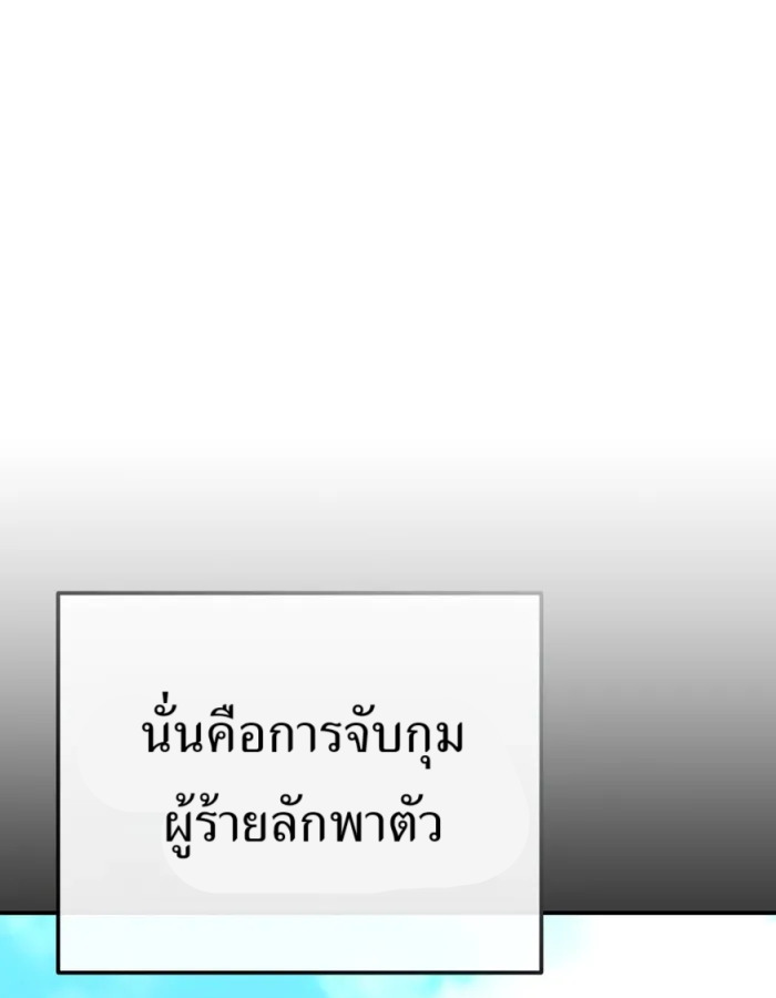 The Cop Is Too Strong ตอนที่ 28 แปลไทย page 16