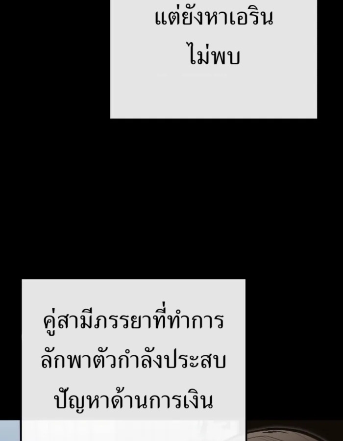 The Cop Is Too Strong ตอนที่ 28 แปลไทย page 19