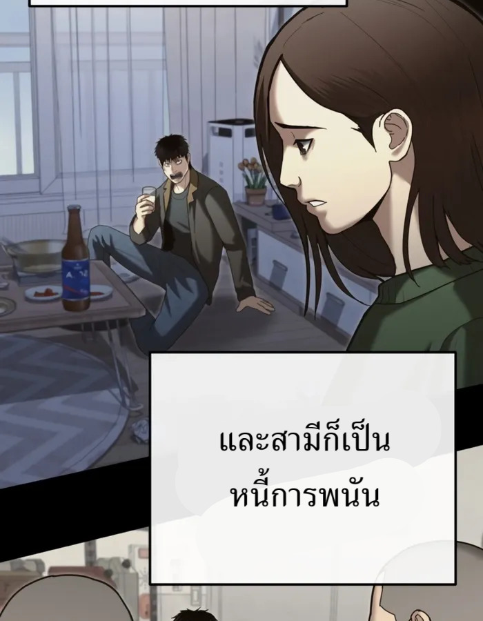 The Cop Is Too Strong ตอนที่ 28 แปลไทย page 20