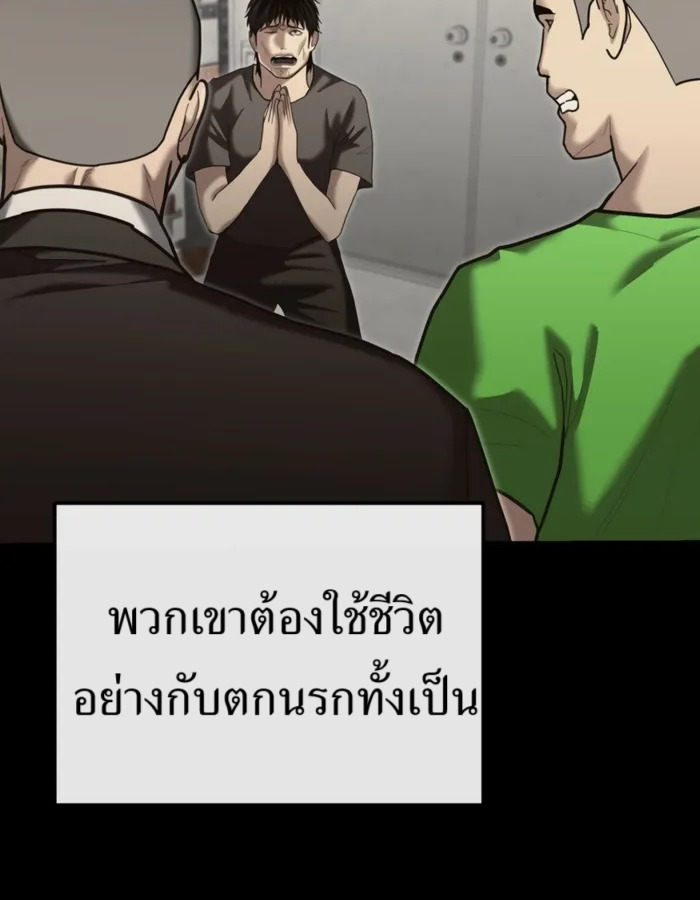 The Cop Is Too Strong ตอนที่ 28 แปลไทย page 21