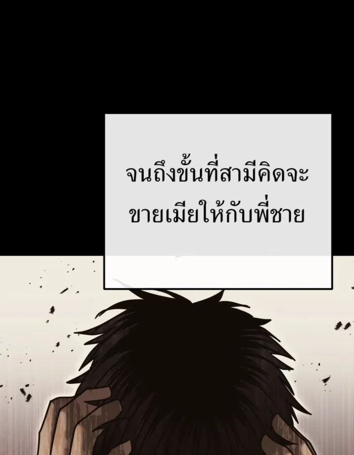 The Cop Is Too Strong ตอนที่ 28 แปลไทย page 22