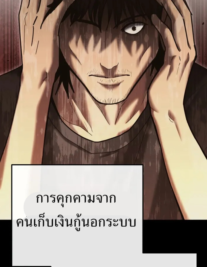 The Cop Is Too Strong ตอนที่ 28 แปลไทย page 23