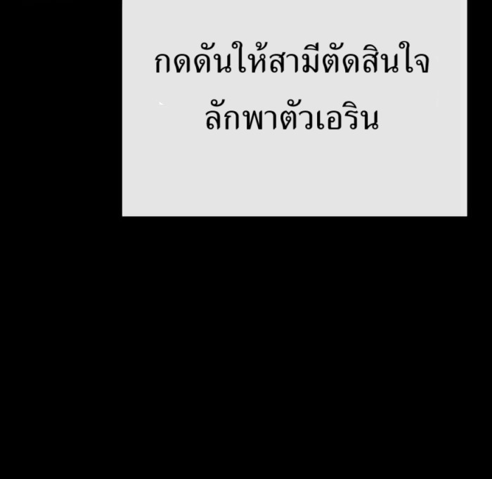 The Cop Is Too Strong ตอนที่ 28 แปลไทย page 24