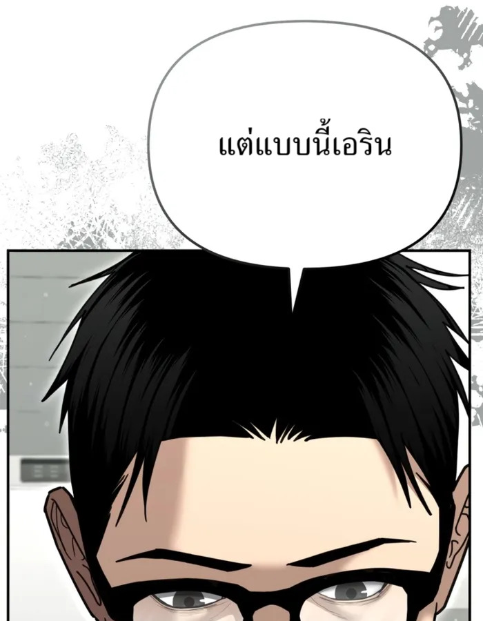 The Cop Is Too Strong ตอนที่ 28 แปลไทย page 28