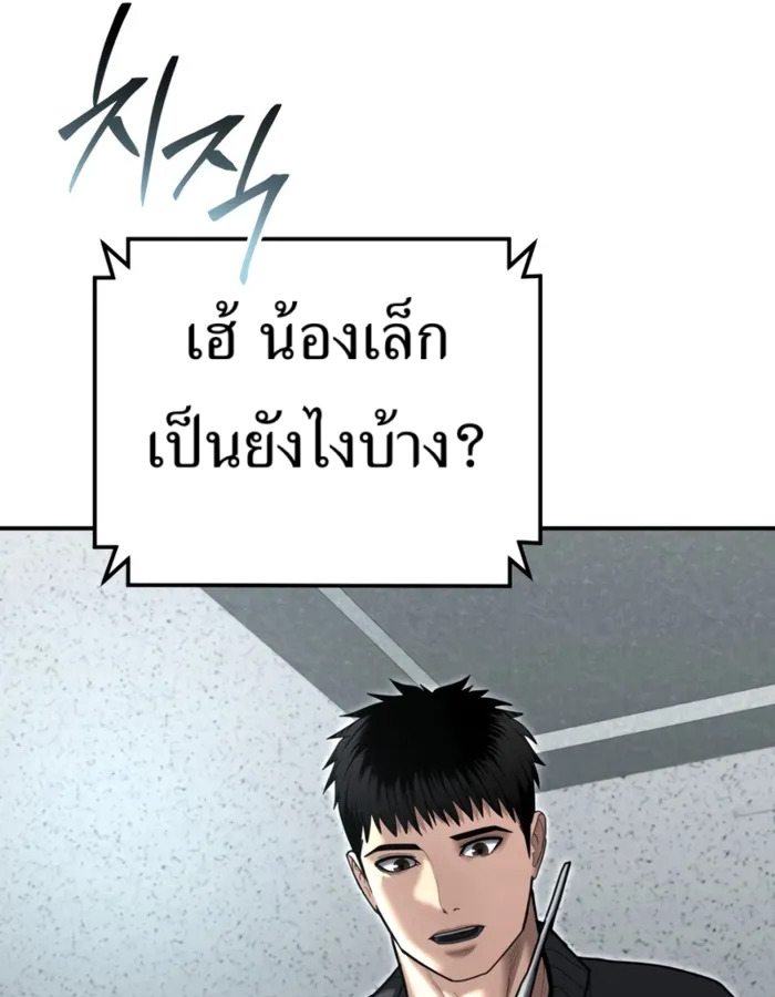 The Cop Is Too Strong ตอนที่ 28 แปลไทย page 2