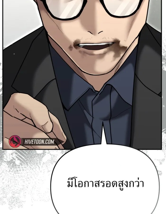 The Cop Is Too Strong ตอนที่ 28 แปลไทย page 29