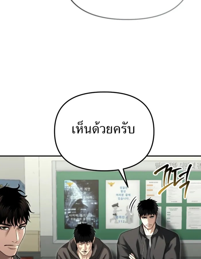 The Cop Is Too Strong ตอนที่ 28 แปลไทย page 30