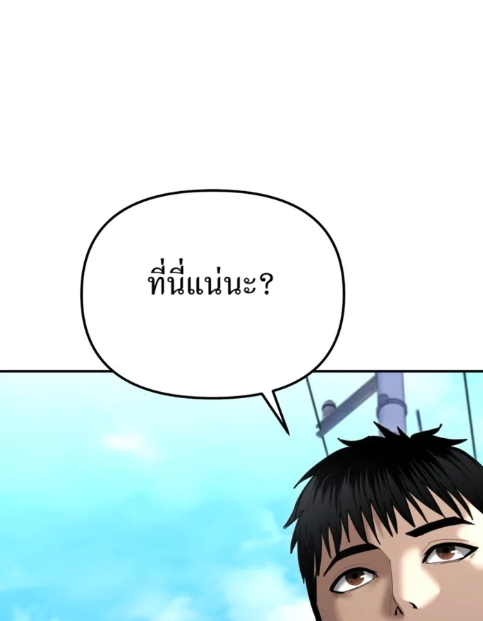 The Cop Is Too Strong ตอนที่ 28 แปลไทย page 38