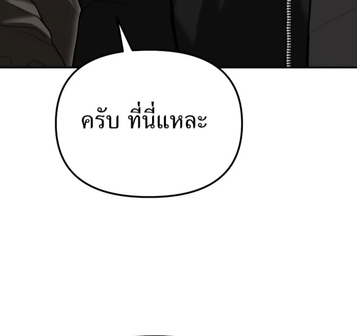 The Cop Is Too Strong ตอนที่ 28 แปลไทย page 40