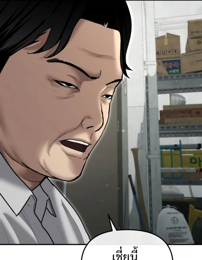 The Cop Is Too Strong ตอนที่ 28 แปลไทย page 52