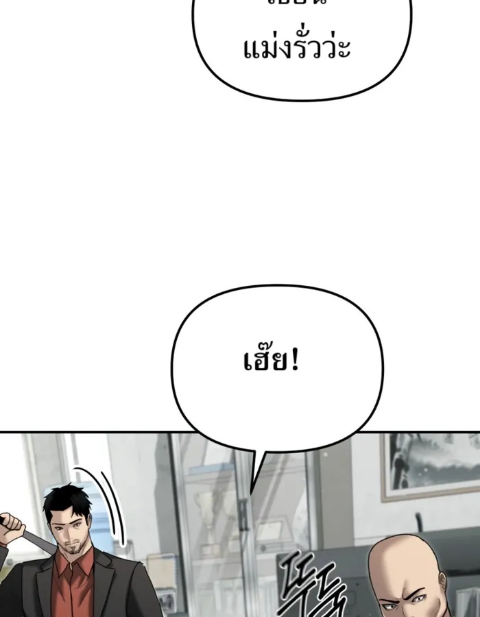 The Cop Is Too Strong ตอนที่ 28 แปลไทย page 53