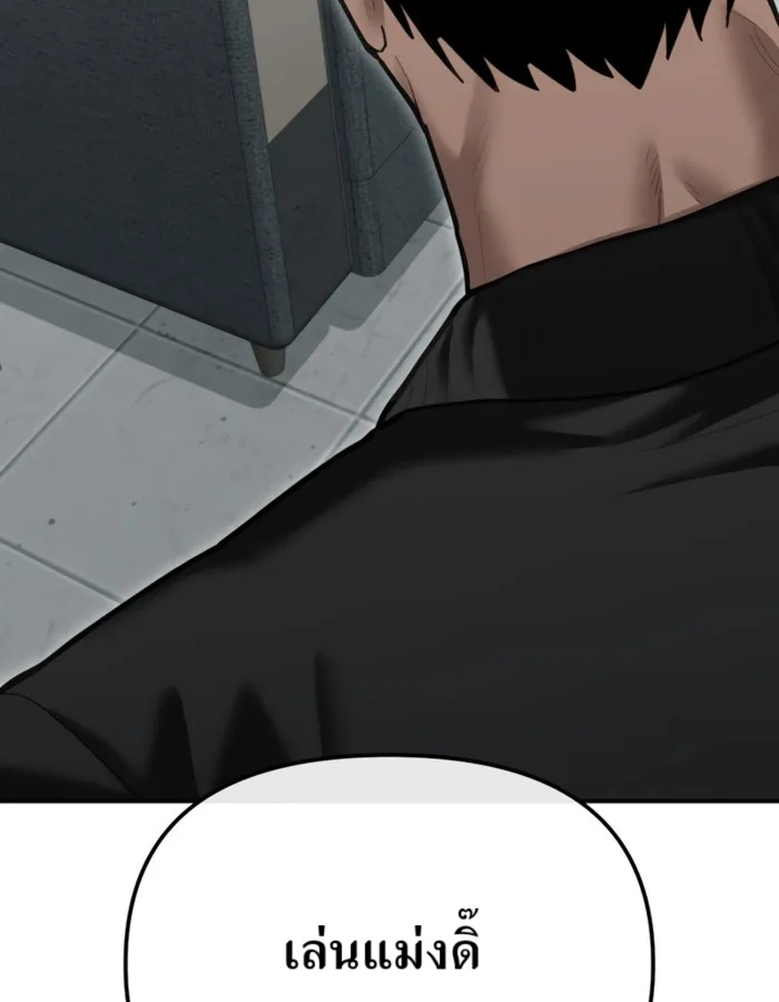 The Cop Is Too Strong ตอนที่ 28 แปลไทย page 55