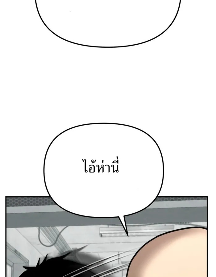 The Cop Is Too Strong ตอนที่ 28 แปลไทย page 56