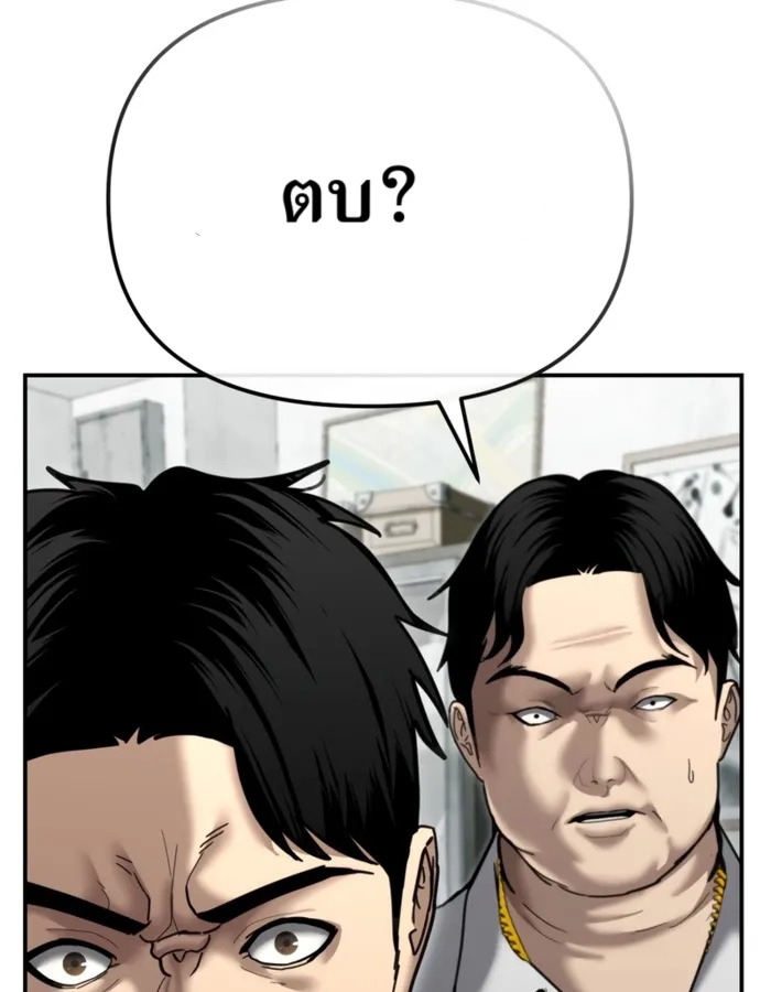 The Cop Is Too Strong ตอนที่ 28 แปลไทย page 60