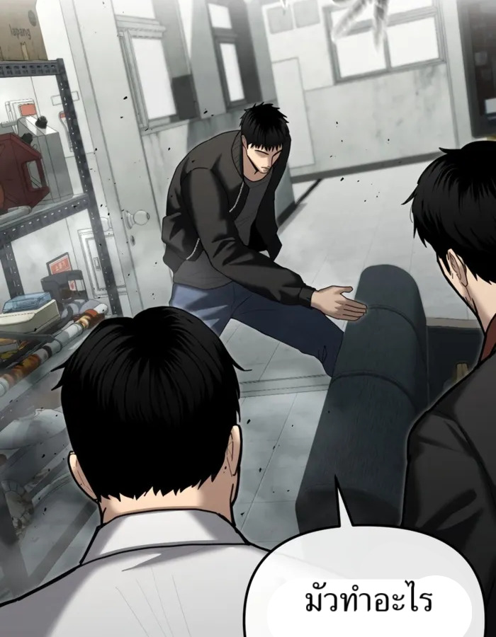 The Cop Is Too Strong ตอนที่ 28 แปลไทย page 63