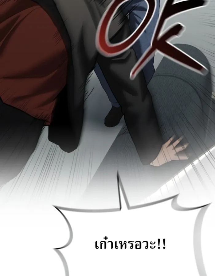 The Cop Is Too Strong ตอนที่ 28 แปลไทย page 68