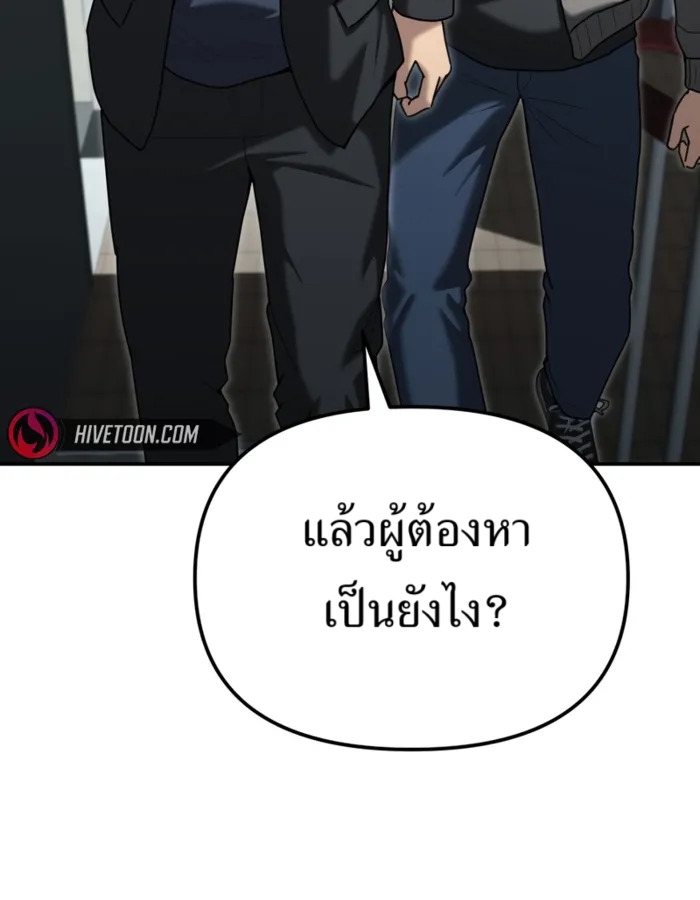The Cop Is Too Strong ตอนที่ 28 แปลไทย page 6