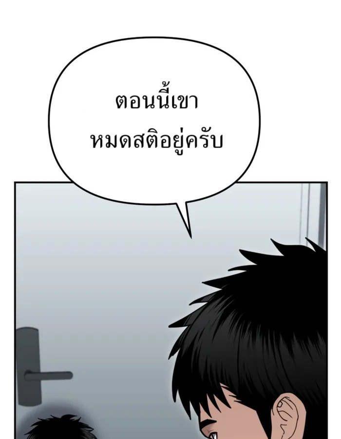 The Cop Is Too Strong ตอนที่ 28 แปลไทย page 7