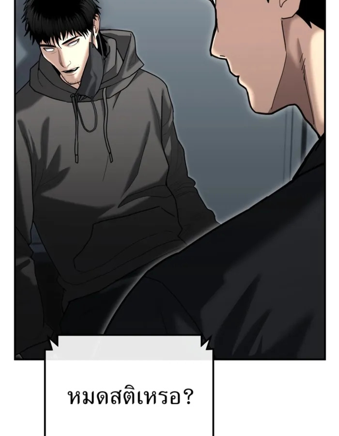 The Cop Is Too Strong ตอนที่ 28 แปลไทย page 8