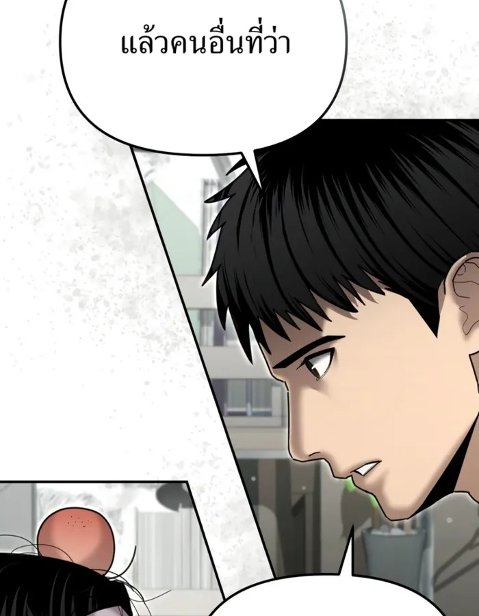 The Cop Is Too Strong ตอนที่ 28 แปลไทย page 89