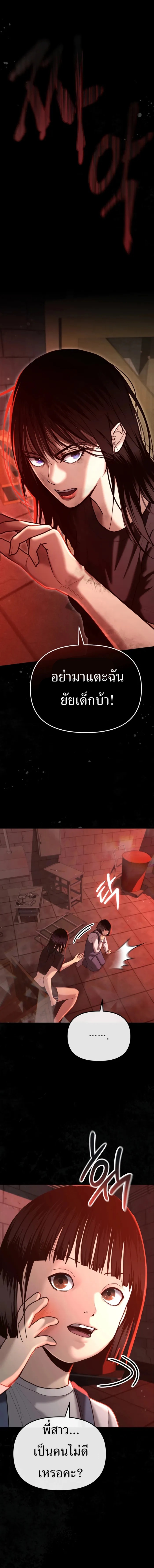 The Cop Is Too Strong ตอนที่ 29 แปลไทย page 0